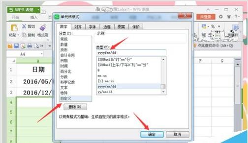 Excel输入日期时如何显示0