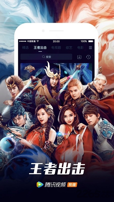 腾讯视频ios版下载