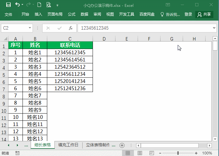 excel输入日期_excel表格输入日期_怎么在excel输入日期