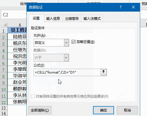 如何让excel单元格只能输入日期