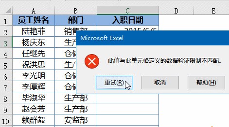 如何让excel单元格只能输入日期