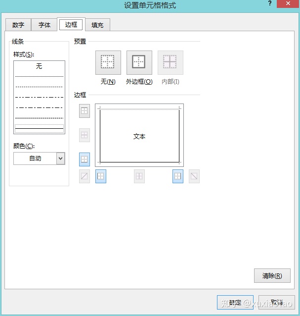 借助数据验证（有效性）处理Excel自动检测输入的内容