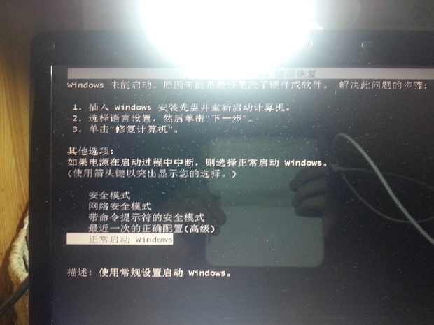 电脑黑屏有鼠标_笔记本电脑开机黑屏只有鼠标_笔记本电脑黑屏有鼠标