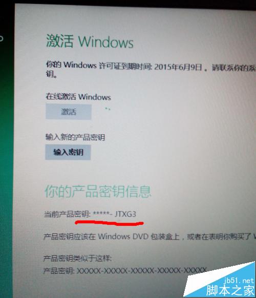 win7激活工具激活不了怎么回事_win7激活吧_win7激活码 激活工具