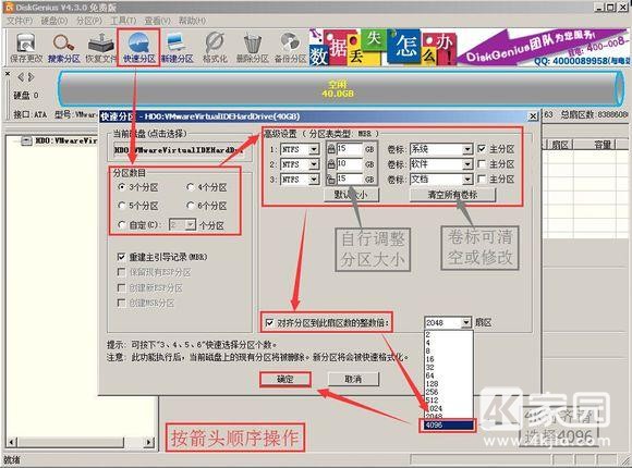 新硬盘如何分区_硬盘分区软件评测_硬盘怎么分区