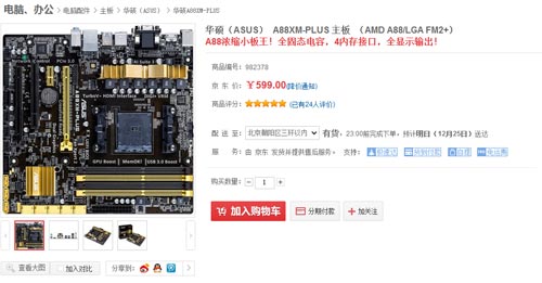 amd什么cpu好_amd哪个系列的cpu好_amd cpu好吗