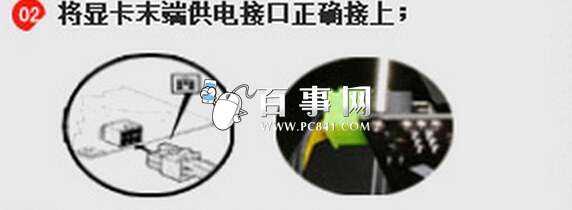 显卡怎么安装 独立显卡安装方法(13)