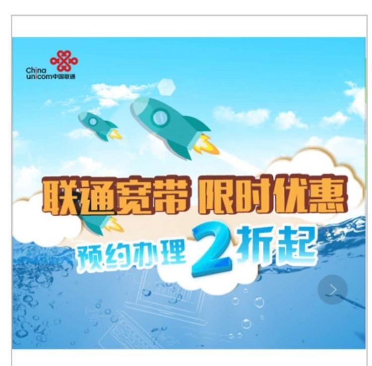 厦门联通宽带_厦门湖里联通宽带套餐_厦门联通宽带