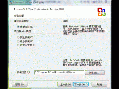 word2003设置目录