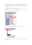 word2003设置目录_2003版word怎么做目录_word 2003 目录