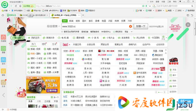 360安全浏览器绿色版 v11.1.1141.0 精简最新版