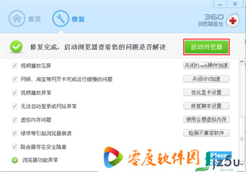 360安全浏览器绿色版 v11.1.1141.0 精简最新版