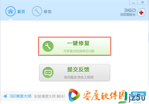 360安全浏览器绿色版 v11.1.1141.0 精简最新版
