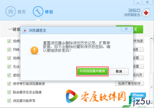 360安全浏览器绿色版 v11.1.1141.0 精简最新版