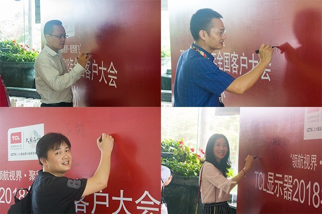 TCL显示器2018年全国客户大会圆满落幕！ 