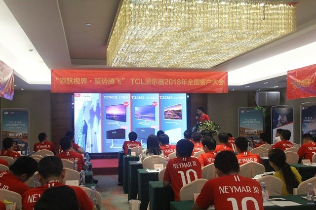 TCL显示器2018年全国客户大会圆满落幕！ 
