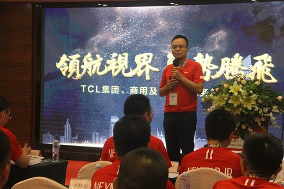TCL显示器2018年全国客户大会圆满落幕！ 