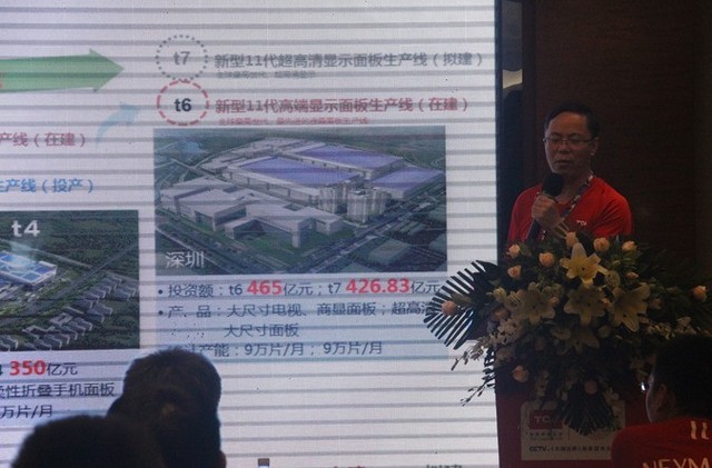 TCL显示器2018年全国客户大会圆满落幕！ 