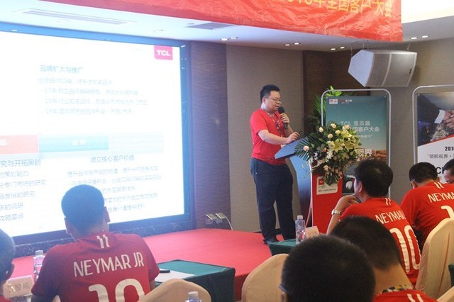 TCL显示器2018年全国客户大会圆满落幕！ 