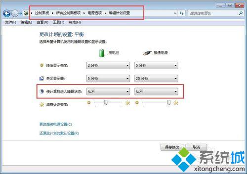 电源选项设置