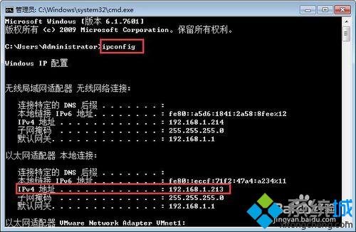 记录ipconfig