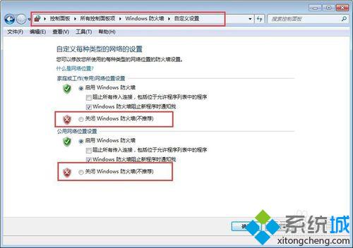 关闭防火墙