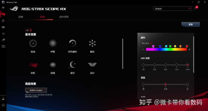 游戏键盘评测