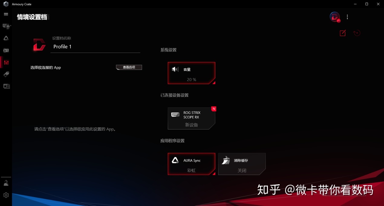 游戏键盘评测