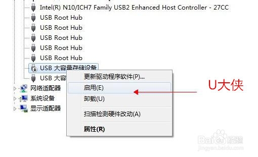 笔记本电脑读取不了u盘
