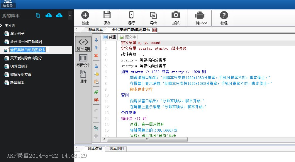 鼠标点击精灵怎么用_鼠标点击精灵怎么破解_按键精灵 鼠标点击
