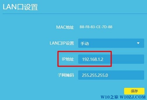 无线桥接ip冲突该怎么办？无线桥接ip设置方法！