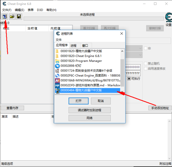 游戏外挂制作原理