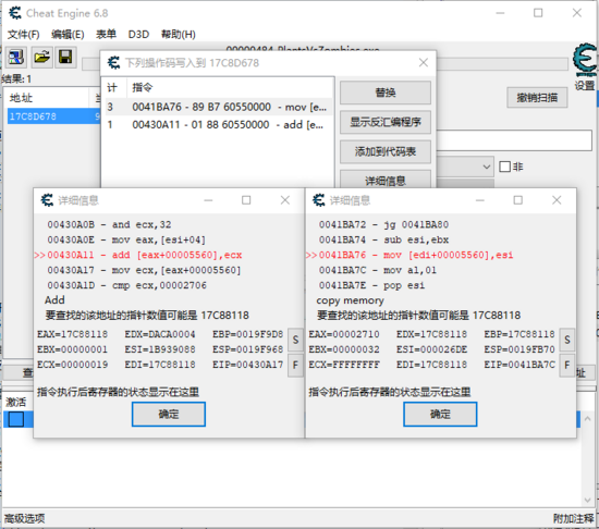 游戏外挂制作原理