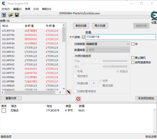 游戏外挂制作原理