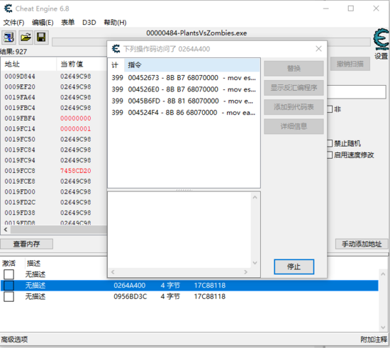 游戏外挂制作原理