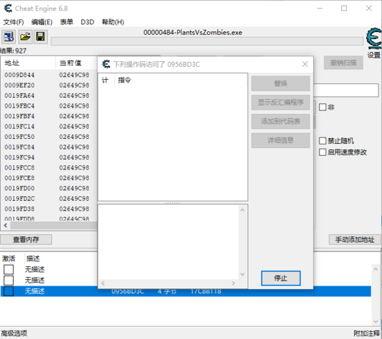 游戏外挂制作原理