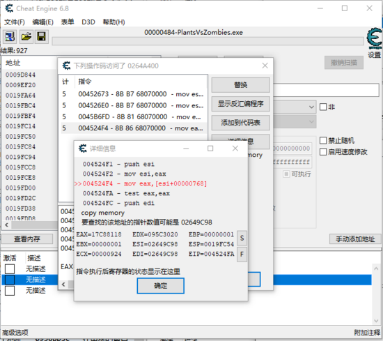 游戏外挂制作原理