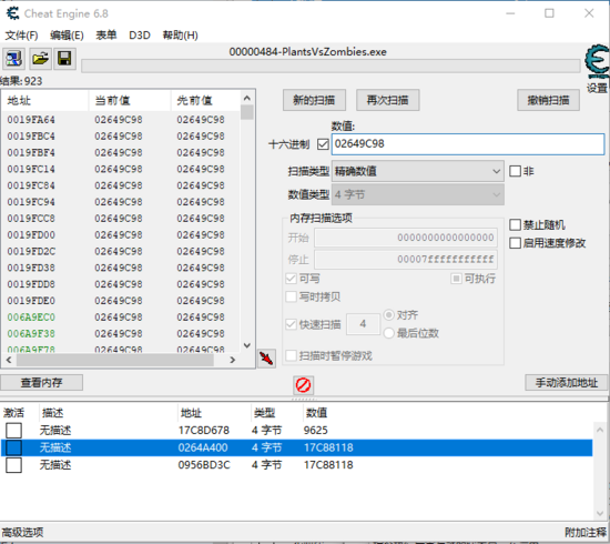 游戏外挂制作原理