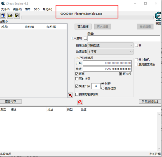 游戏外挂制作原理