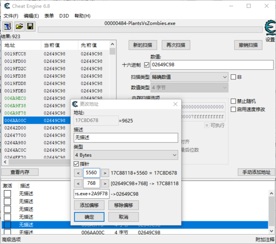 游戏外挂制作原理