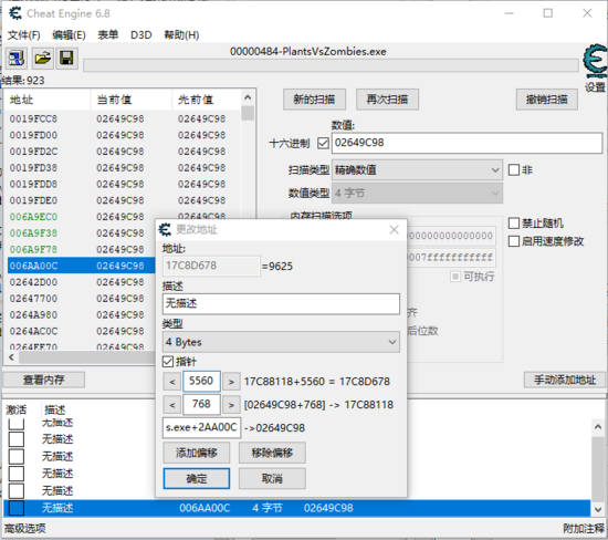 游戏外挂制作原理