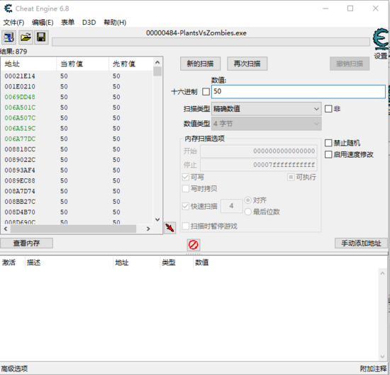 游戏外挂制作原理