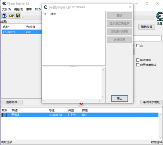 游戏外挂制作原理