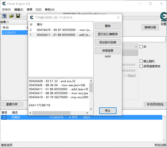 游戏外挂制作原理