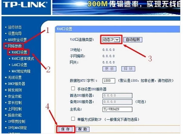 教你在win10系统中两个无线路由器桥接设置(1)