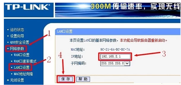 教你在win10系统中两个无线路由器桥接设置(2)