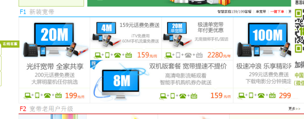 宽带安装工料费