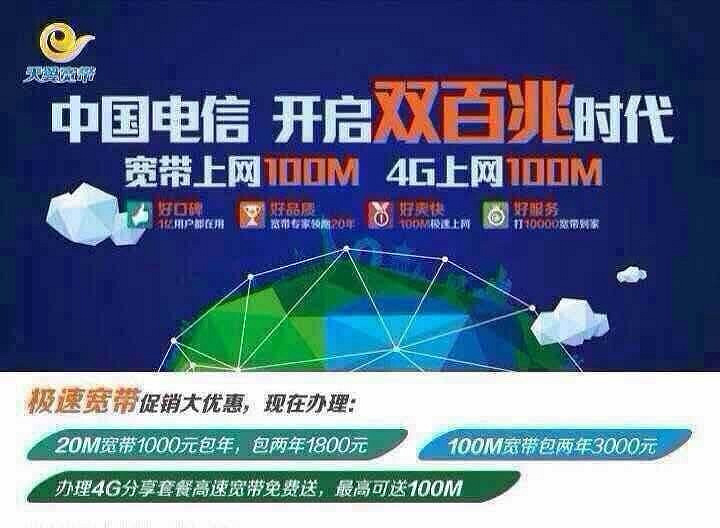 宽带安装工料费