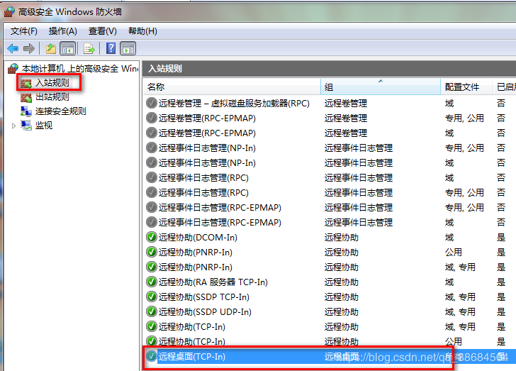 黑莓无法连接桌面管理器_win7远程无法连接_win7无法连接远程桌面