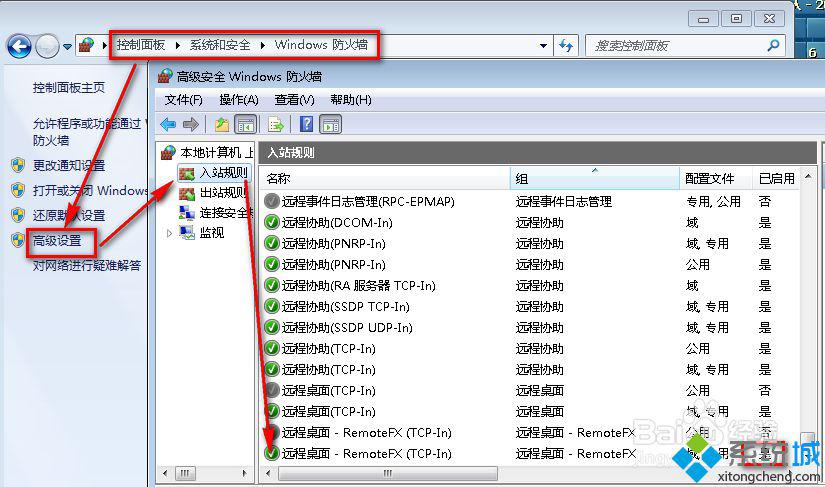 点击“启用规则”